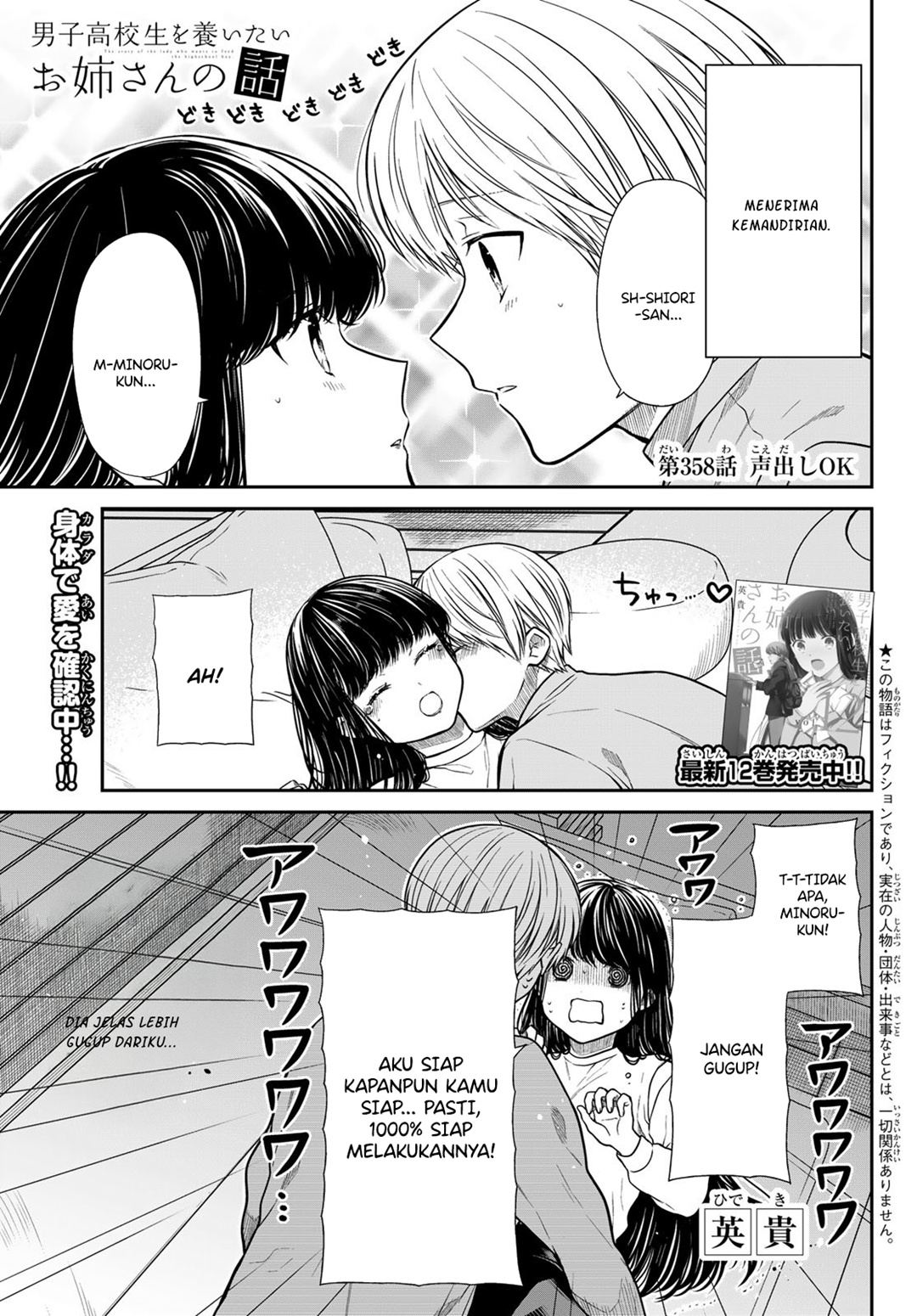 Danshi Koukousei wo Yashinaitai Onee-san no Hanashi Chapter 358 Gambar 2